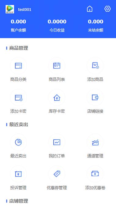 PHP多功能自动发平台源码带手机版 带多套商户模板插图