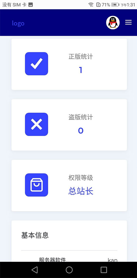 2020全新PHP小鬼授权源码系统解密版源码简介插图