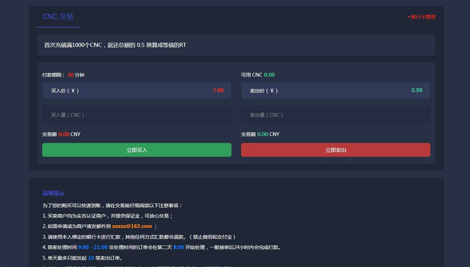 【数字货币系统】独家更新完美区块虚拟数据BTC+OTC币种玩法带充值源码插图(3)