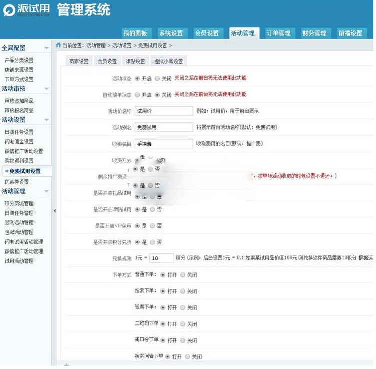 【仿每推网站源码】推51领啦试客系统源码 PC源码+WAP端+APP原生代码 自带5套精美模板[TinkPHP内核]插图(2)