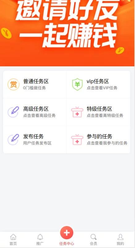 【会员免费】秒杀拇指赚的任务平台-百易源码社区