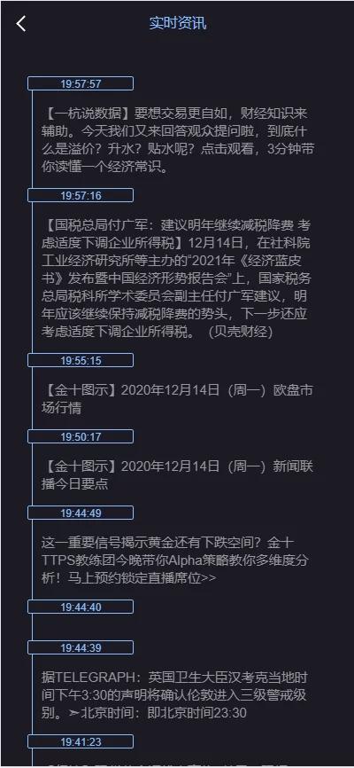 【会员免费】二开玖胜/多语言/免费API线/资讯已对接/K线已修复/时间点位双面盘