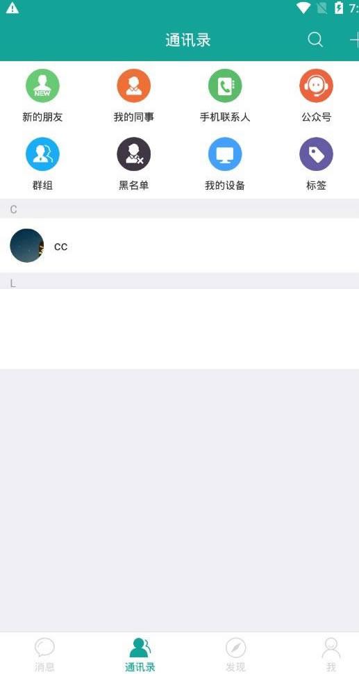 仿微信聊天im酷聊版app源码 即时通讯app源码+钱包红包发现等功能+安装教程插图