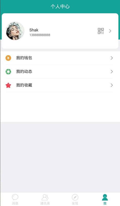 仿微信聊天im酷聊版app源码 即时通讯app源码+钱包红包发现等功能+安装教程插图(2)