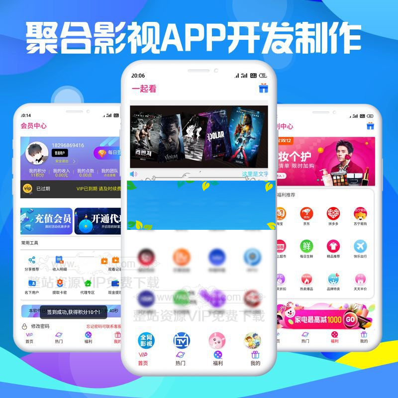 2020新版双端影视APP源码 千月影视安卓苹果APP VIP视频源码+带文字教程插图