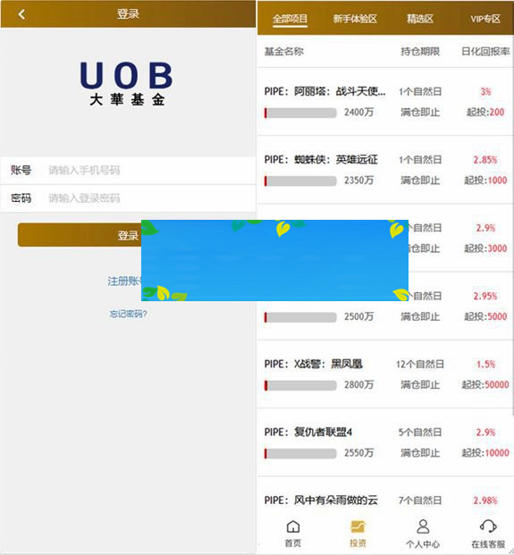 九月最新影视投资理财挖矿电影项目众筹票房分红源码对接免签支付修复短信+视频教程插图(1)