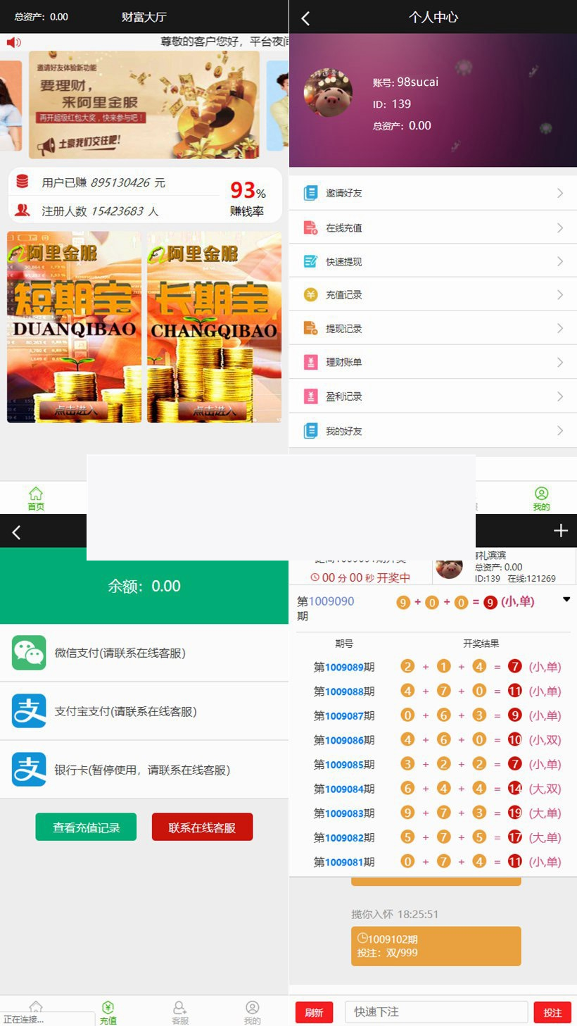 最新阿里金服源码平安赢理财源码+流出完整运营版本插图