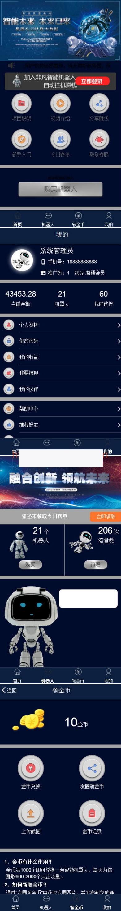 仿鸿海智能广告系统 Thinkphp内核 非凡智能机器人自动挂机源码+个人免签码支付+安装教程插图