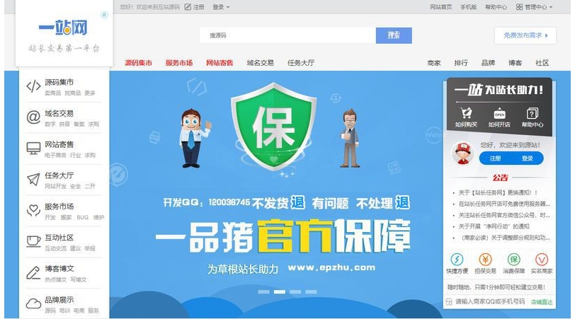 仿互站网源码T5友价内核PC+社区+博客+手机+整站数据 全新运营插图