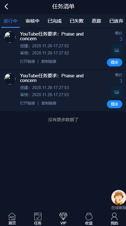 A966 【任务点赞】国际多语言版抖音+快手+脸书+LINE+TIKTOK悬赏平台