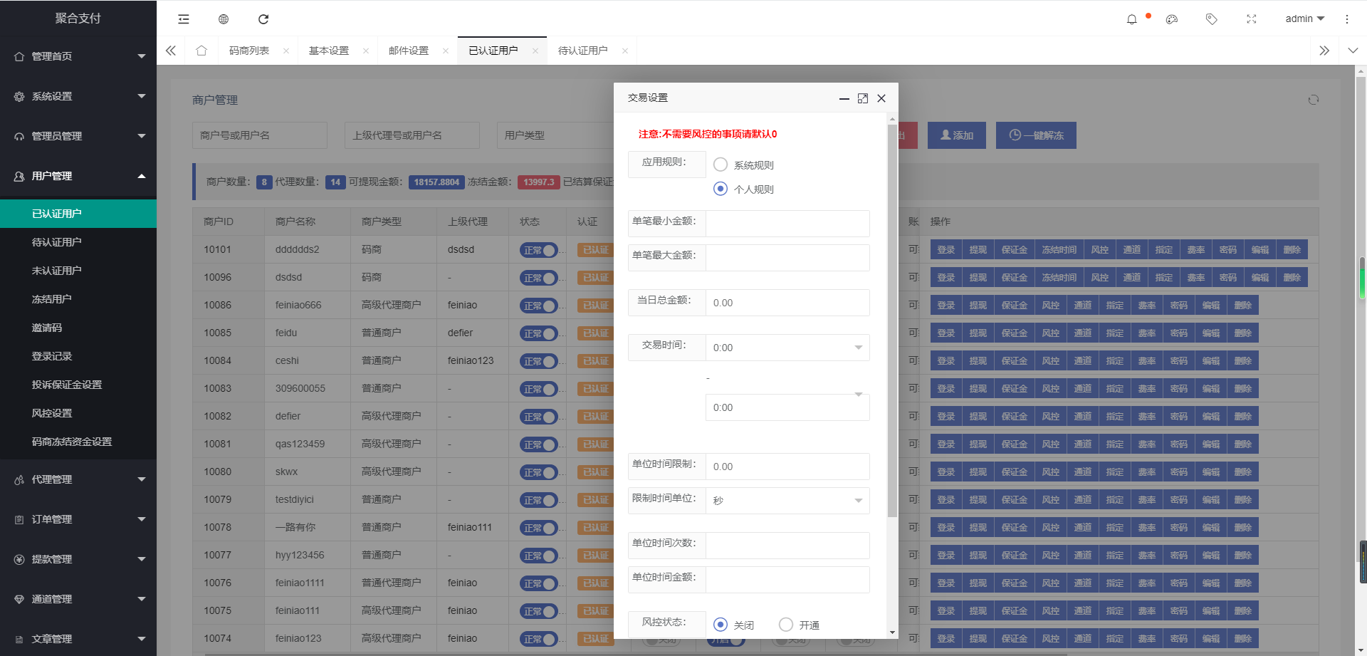 A639 个人免签系统柒上支付集合多个系统+代理功能+安装文档