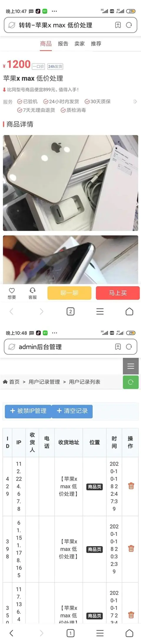 K229 转转 猎趣 三合一 二手商品源码