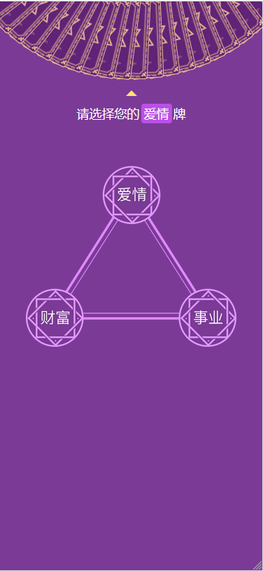 K270 【修复版】12月最新塔罗牌修复支付问题/免签约支付已接