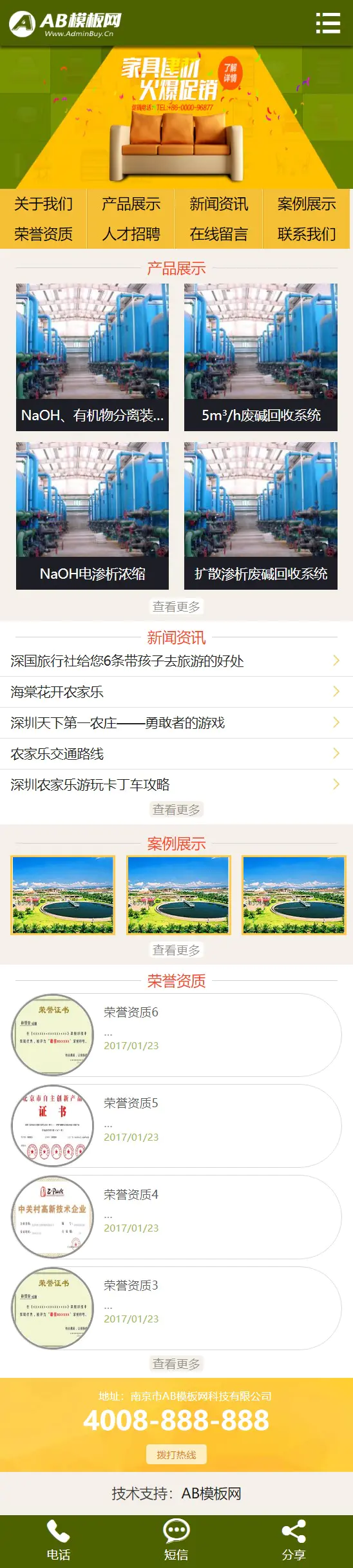 绿色家装家饰网站织梦dede模板源码[带手机版数据同步]