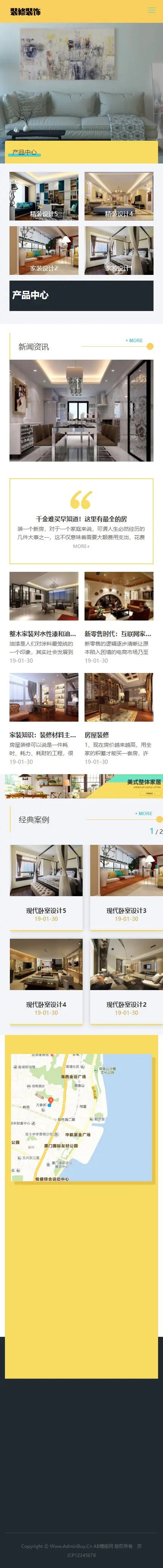 黄色装修设计公司网站织梦dede模板源码[自适应手机版]