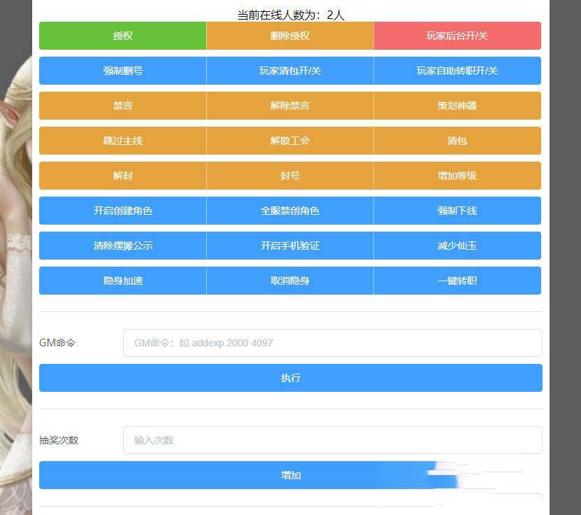 【手游服务端】我叫MT3 灵珑西游版+双端+教程+代理、物品后台插图(7)