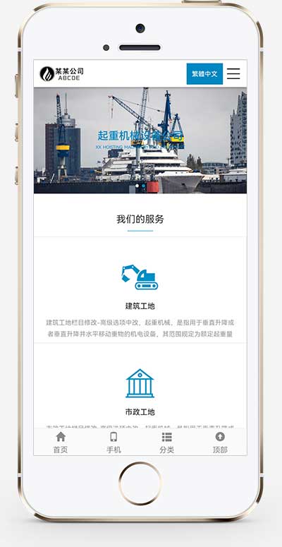 (自适应手机端)重工机械设备网站pbootcms模板 起重机吊机机械设备通用网站源码下载