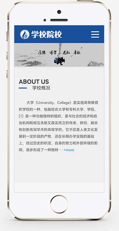 (自适应移动端)响应式外国语学校网站源码 HTML5响应式大学学校院校类网站pbootcms模板