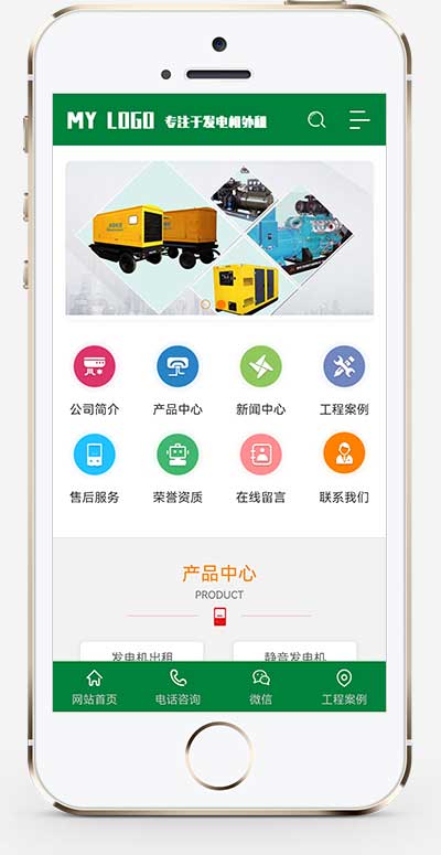 (PC+WAP)绿色营销型发电机pbootcms网站模板 机电机械设备类网站源码下载