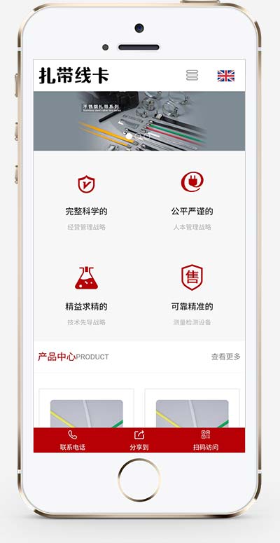 (自适应手机端)中英文双语配线器材类网站pbootcms模板 扎带线卡网站源码下载